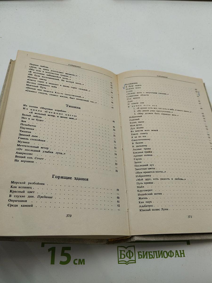 Светлый час