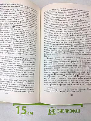 От Карамзина до наших дней. Том первый