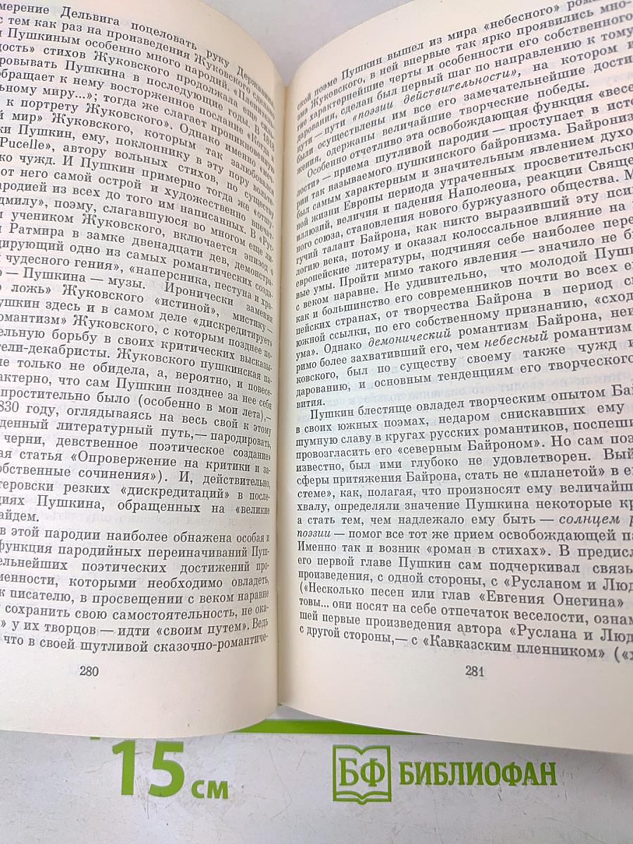 От Карамзина до наших дней. Том первый