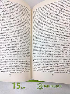 От Карамзина до наших дней. Том первый