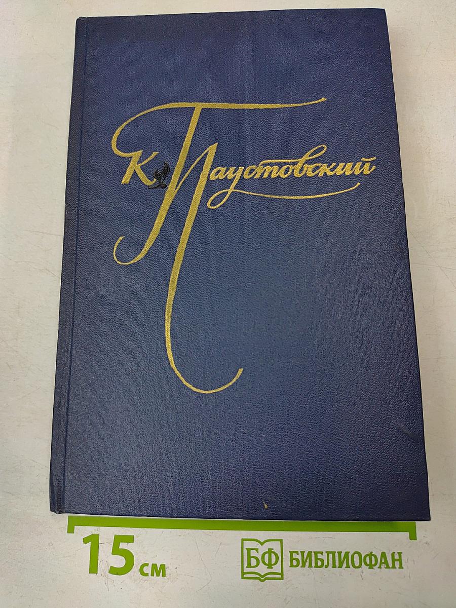 Избранные произведения. Том второй. Золотая роза. Повесть. Рассказы