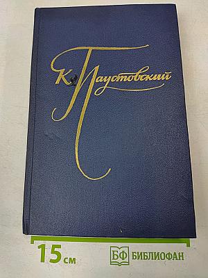 Избранные произведения. Том второй. Золотая роза. Повесть. Рассказы