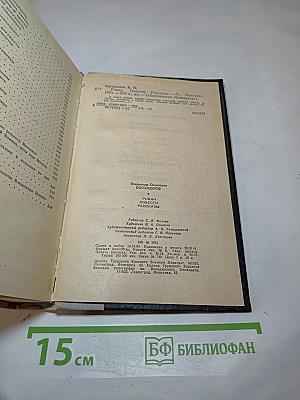 Момент истины. Повести. Рассказы