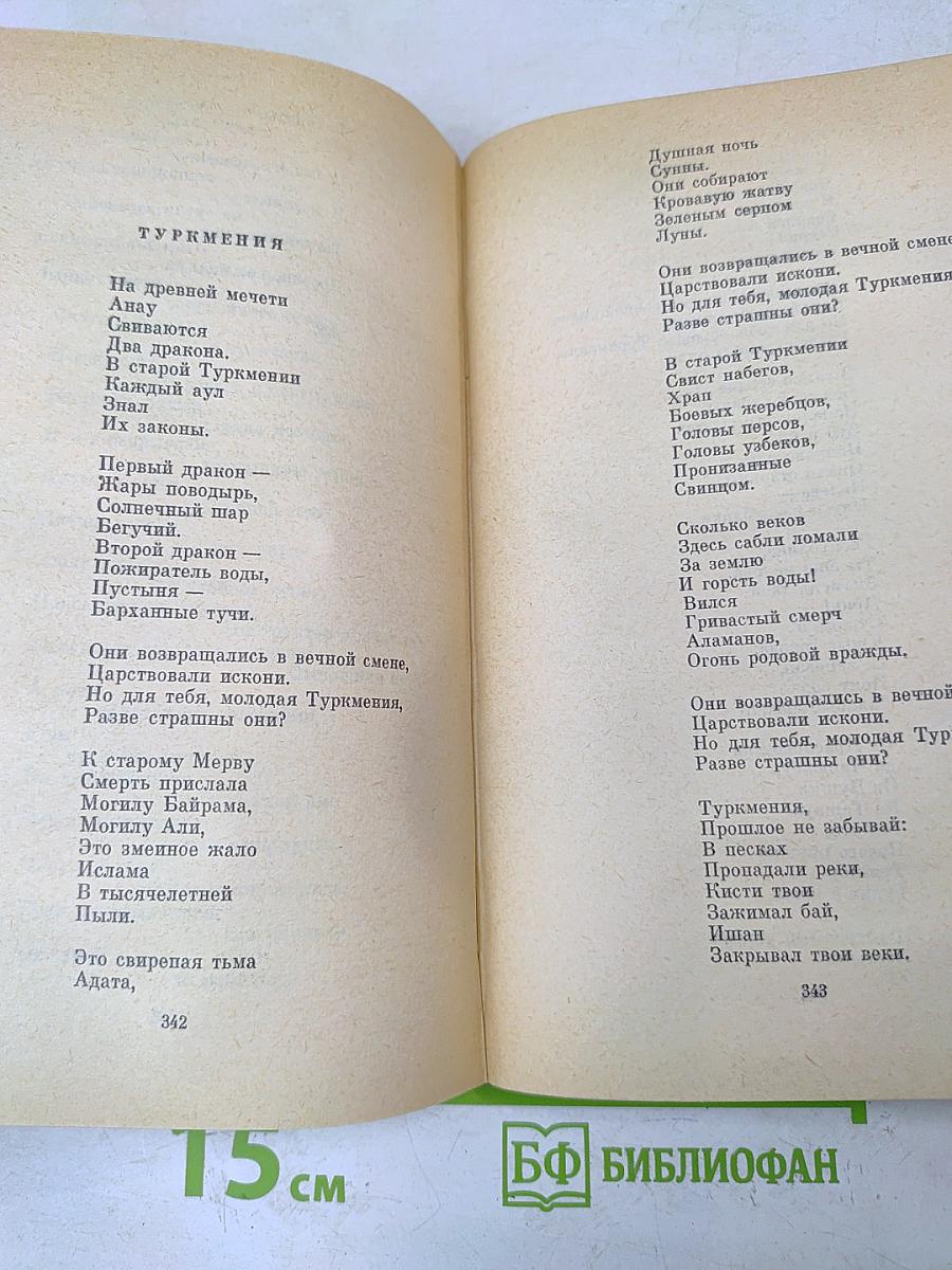 В.Л. Луговской. Собрание сочинений. Том 1. Стихотворения и поэмы