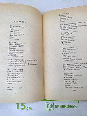В.Л. Луговской. Собрание сочинений. Том 1. Стихотворения и поэмы