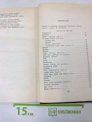 В.Л. Луговской. Собрание сочинений. Том 1. Стихотворения и поэмы