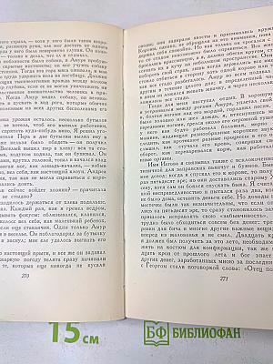 Мартин Андерсен Нексе. Собрание сочинений. Том 7. Автобиографические повести