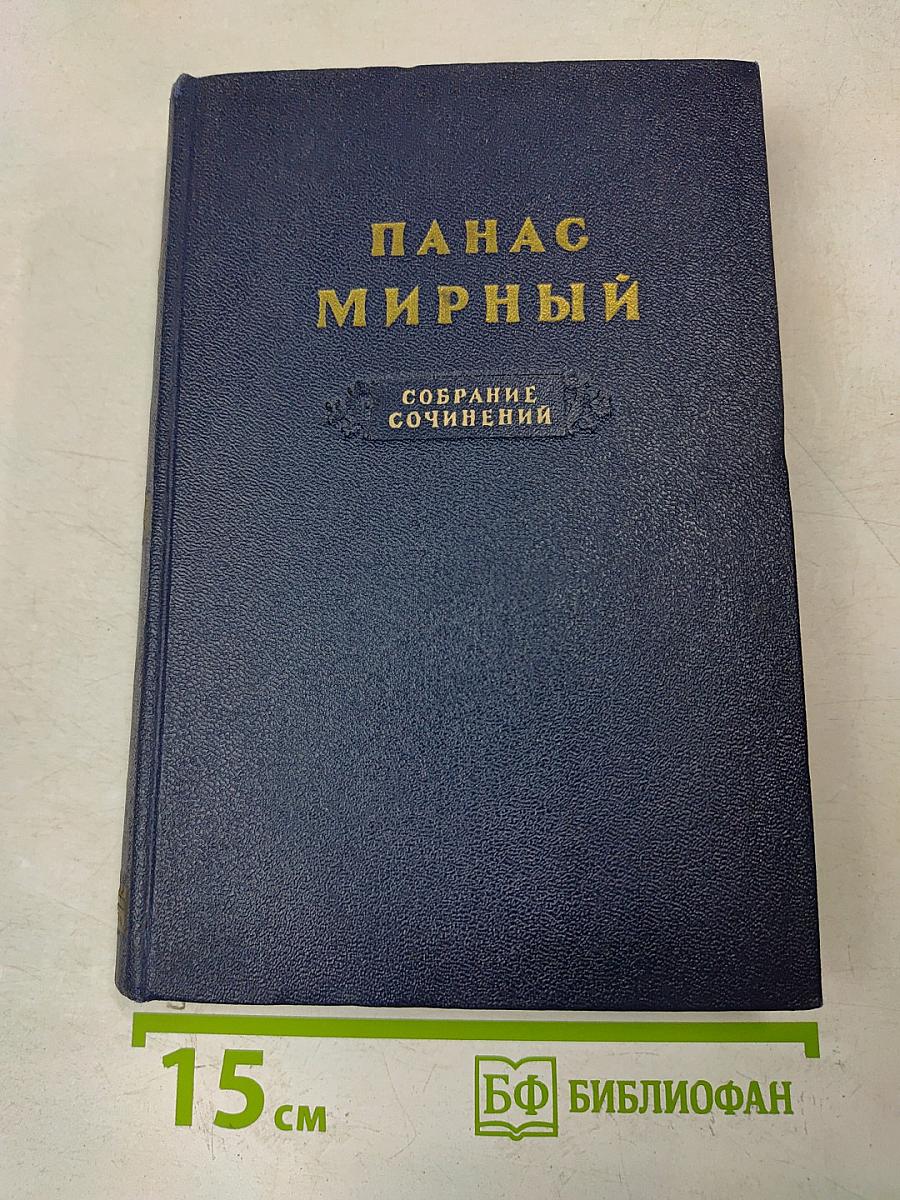 Собрание сочинений. Том 3. Повести и рассказы. Драма Лымеривна