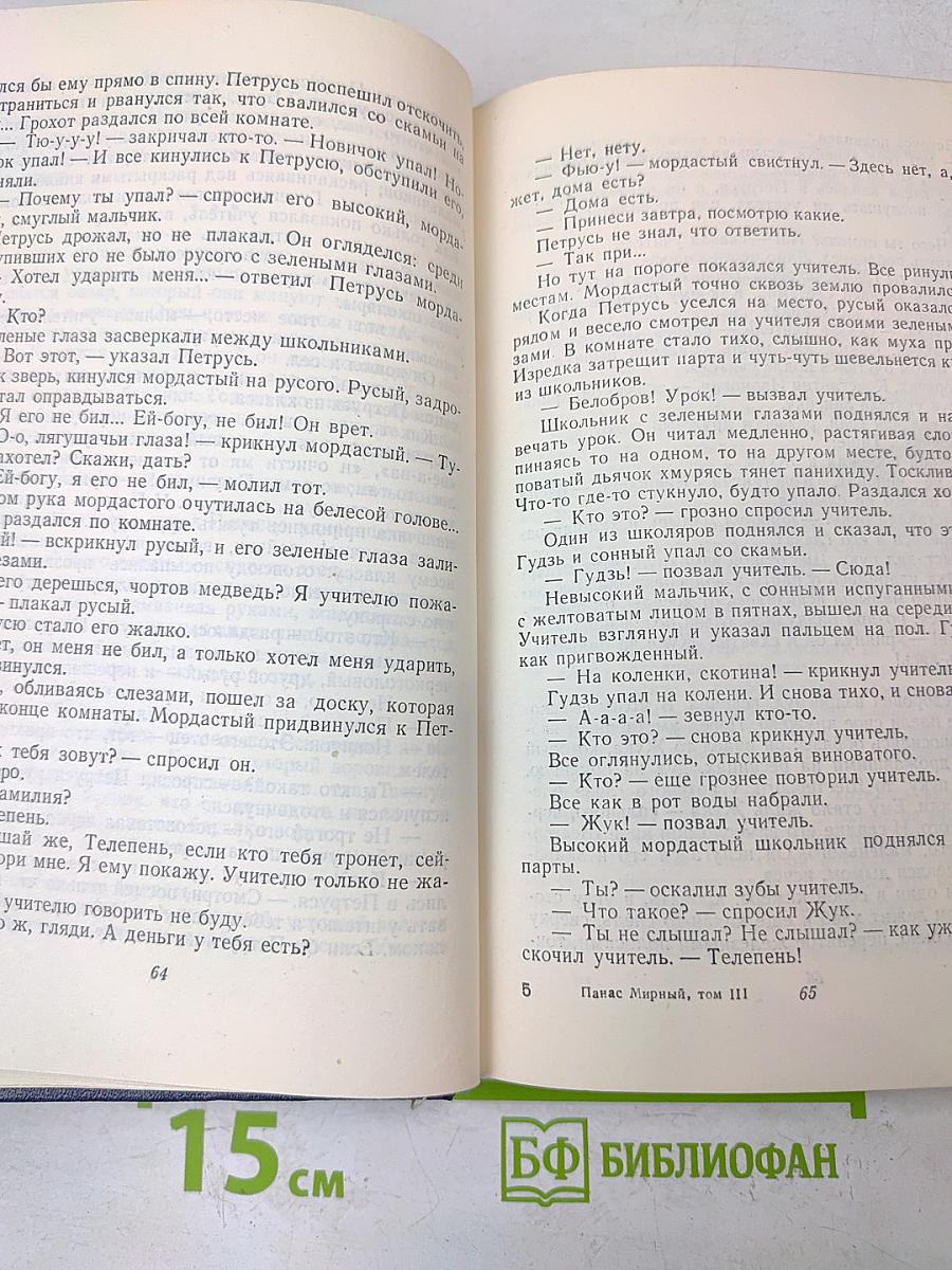 Собрание сочинений. Том 3. Повести и рассказы. Драма Лымеривна
