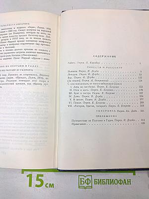 Собрание сочинений. Том 3. Повести и рассказы. Драма Лымеривна