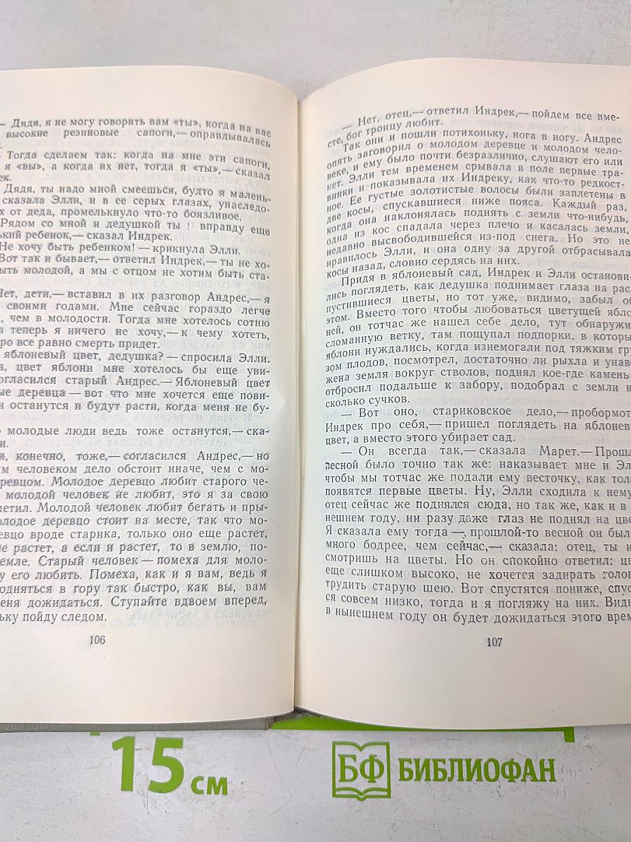 Собрание сочинений. Том четвертый. Возвращение