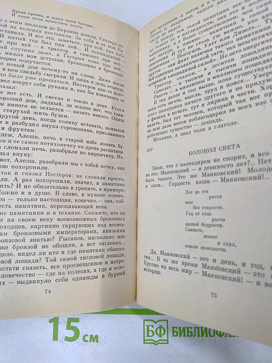 Избранные произведения в двух томах. Том второй. Статьи-размышления