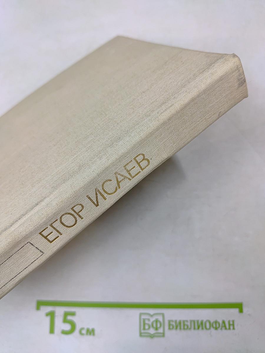 Избранные произведения в двух томах. Том второй. Статьи-размышления