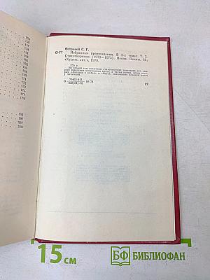 Избранные произведения. Том второй. Стихотворения (1970-1975). Песни. Поэмы