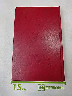 Избранные произведения. Том второй. Стихотворения (1970-1975). Песни. Поэмы
