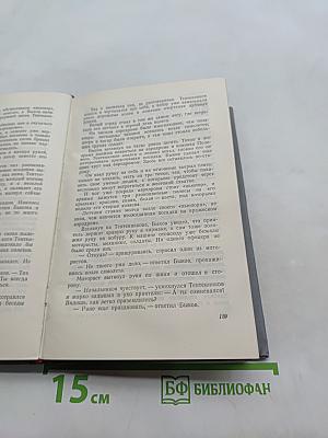 Небо и земля