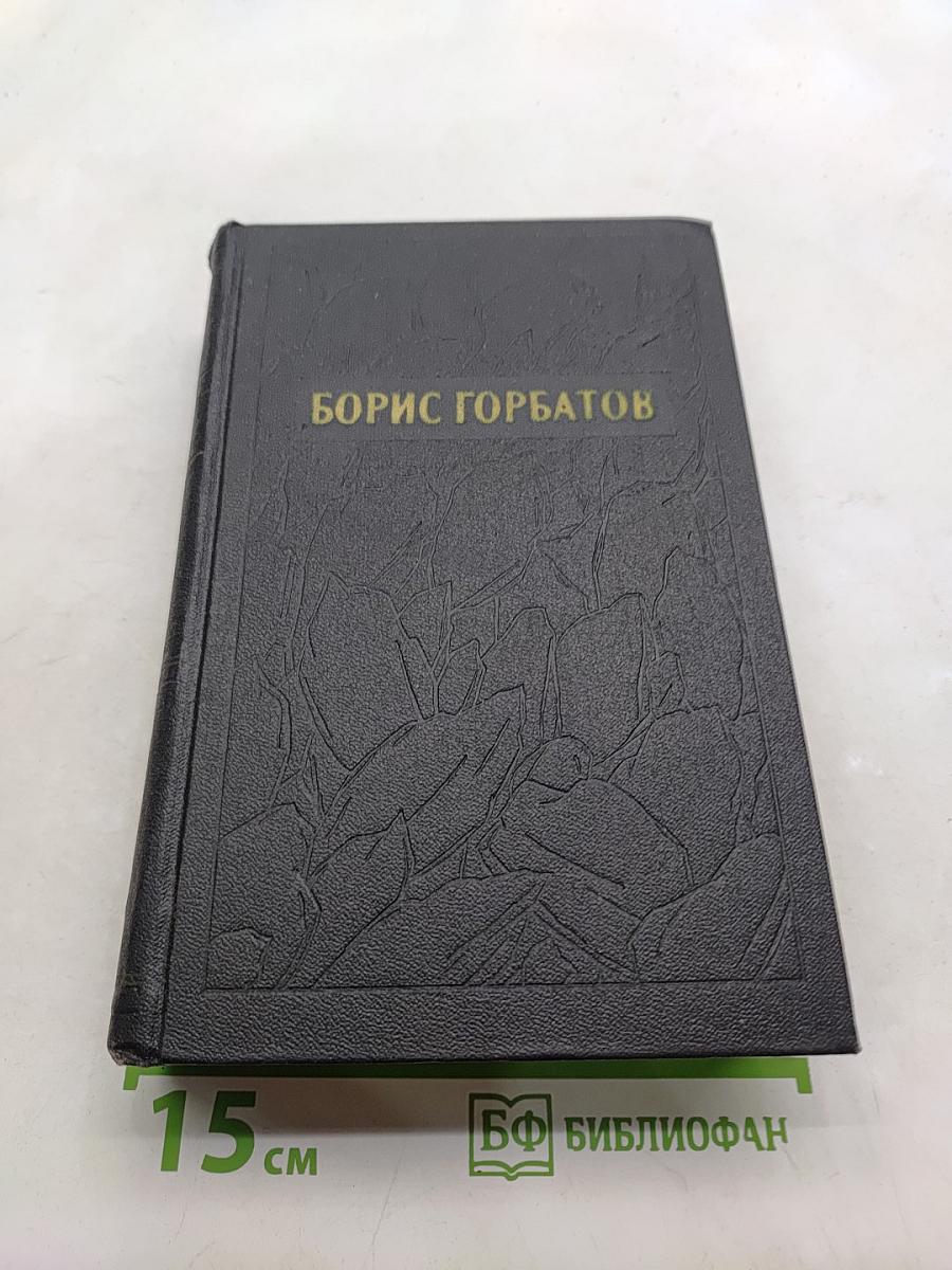 Собрание сочинений. Том первый. Мое поколение