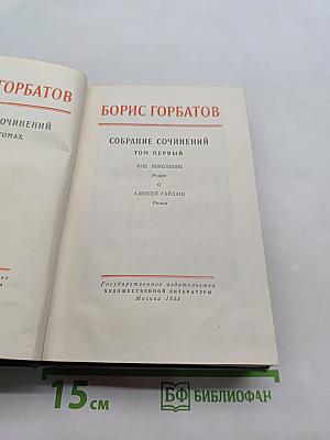 Собрание сочинений. Том первый. Мое поколение
