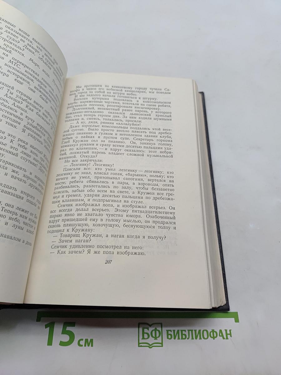 Собрание сочинений. Том первый. Мое поколение