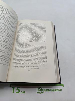 Собрание сочинений. Том первый. Мое поколение