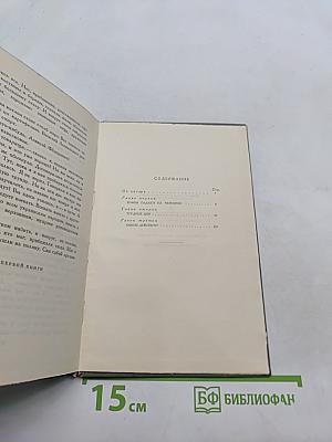 Подпольный обком действует. Книга 1