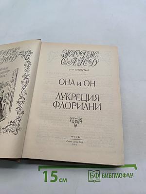 Лукреция Флориани