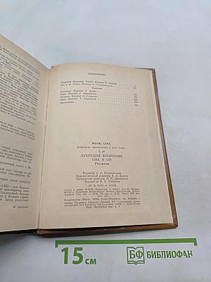 Лукреция Флориани