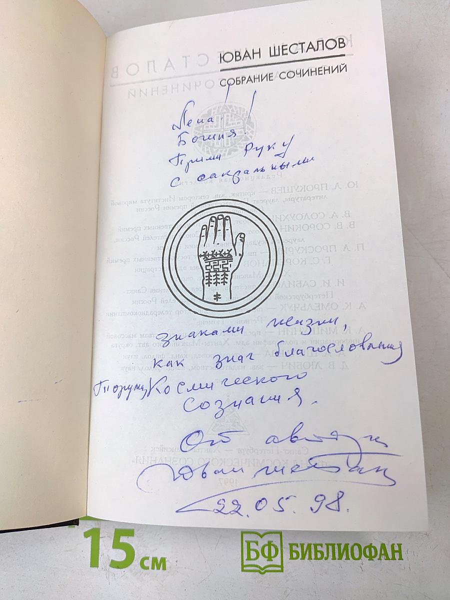 Собрание сочинений. Том второй