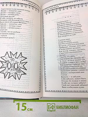 Собрание сочинений. Том второй