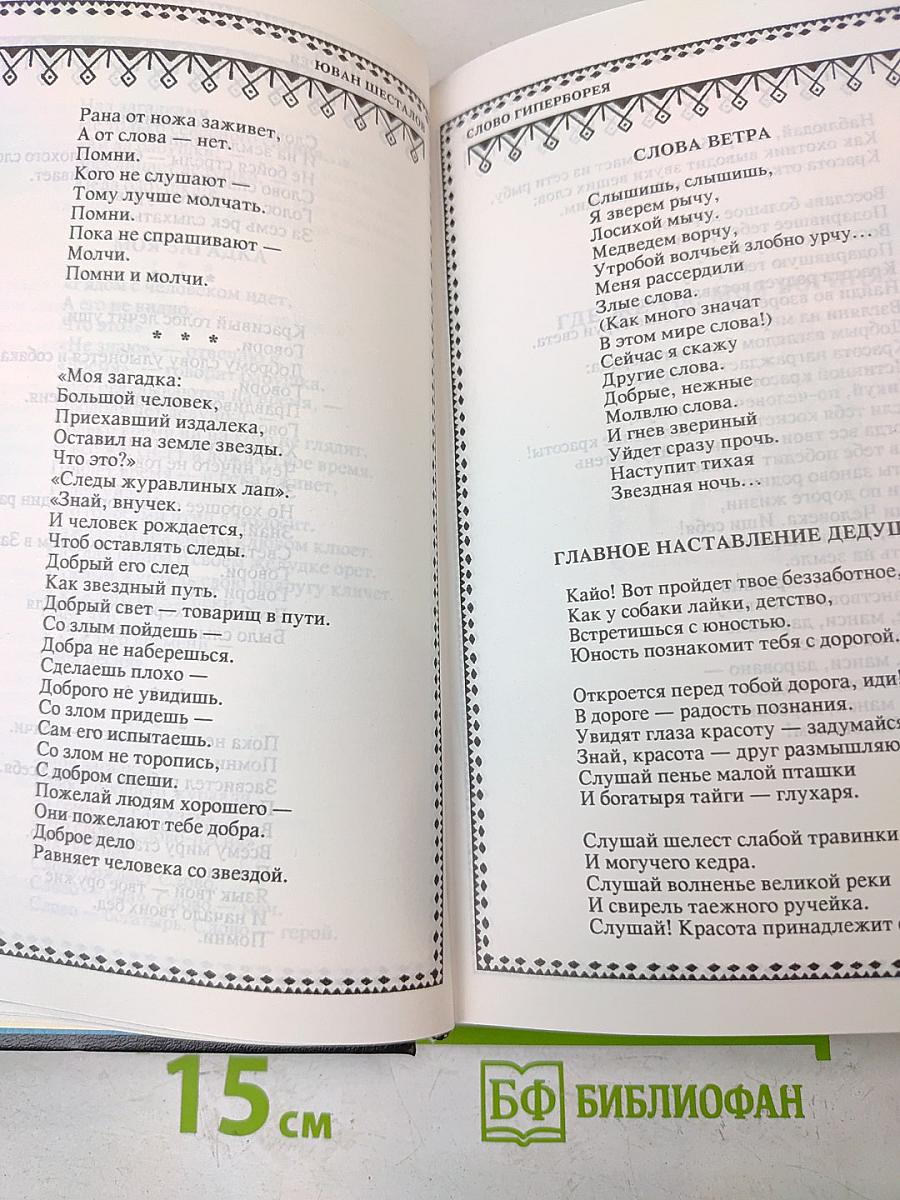 Собрание сочинений. Том второй