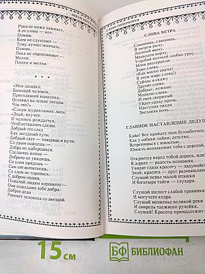 Собрание сочинений. Том второй