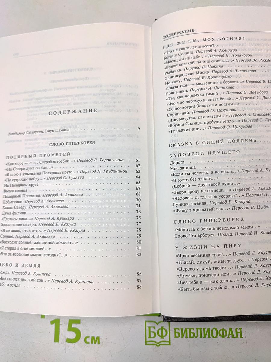 Собрание сочинений. Том второй