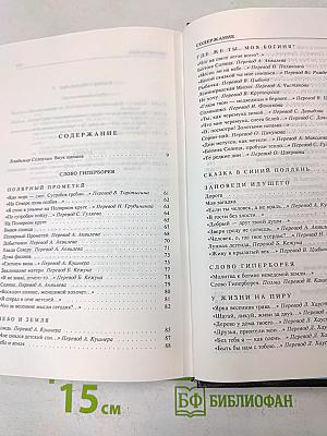 Собрание сочинений. Том второй