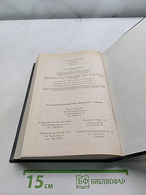 Ермак. Книга вторая