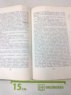 Собрание сочинений в шести томах. Том третий