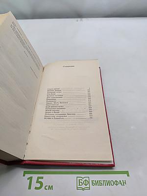 Полные похождения Рокамболя. Книга вторая