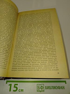 Россия XV-XVII вв. глазами иностранцев