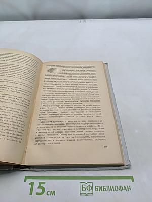 Политическая экономия. Популярный учебник