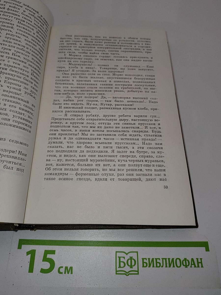 Собрание сочинений Том пятнадцатый