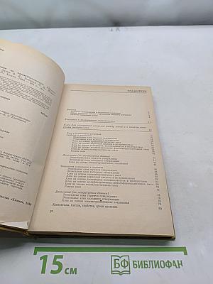 Справочник по клеям