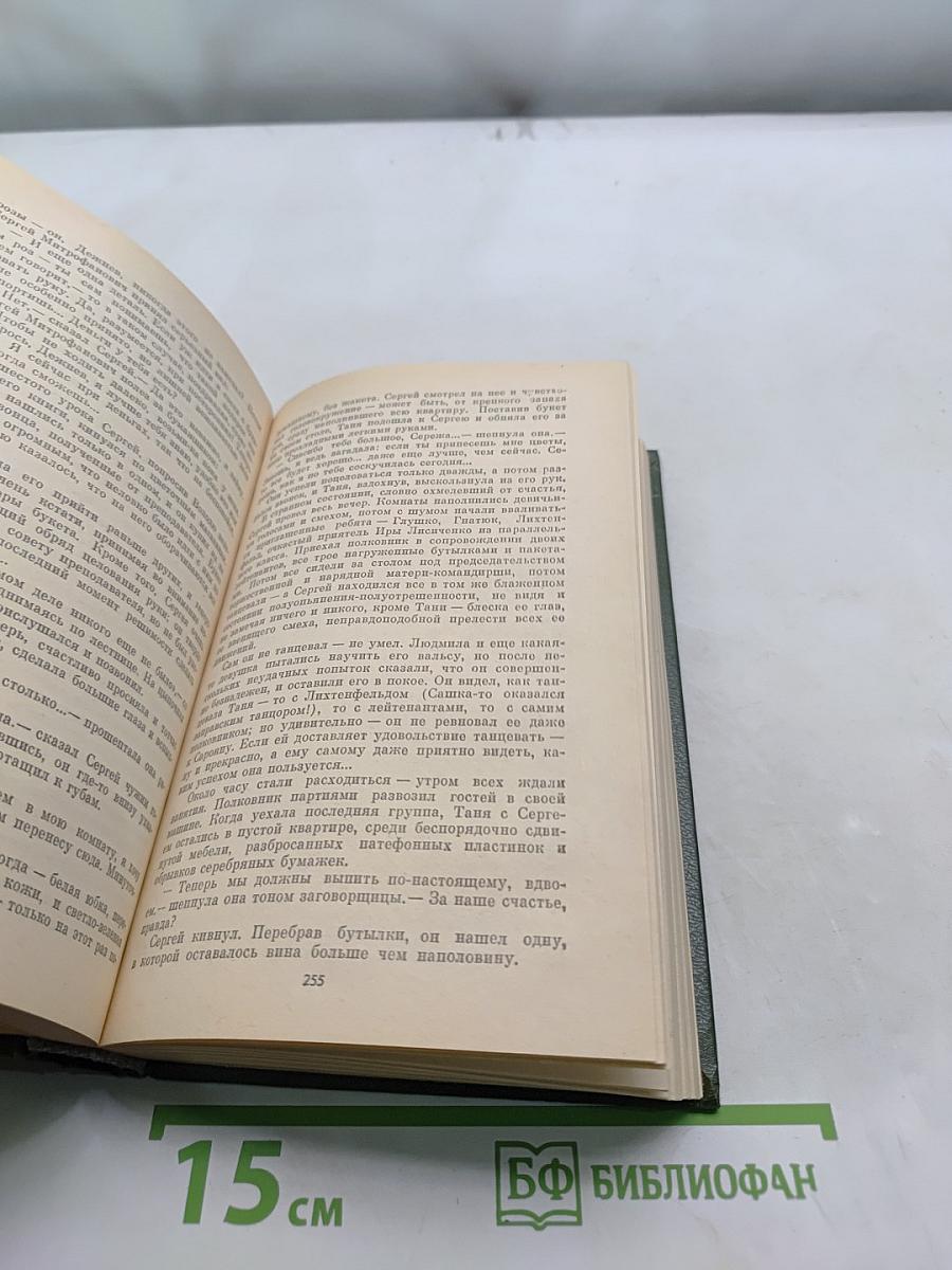 Перекресток. Частный случай: Избранные произведения