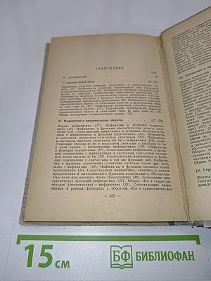 Сборник упражнений по основным разделам грамматики английского языка