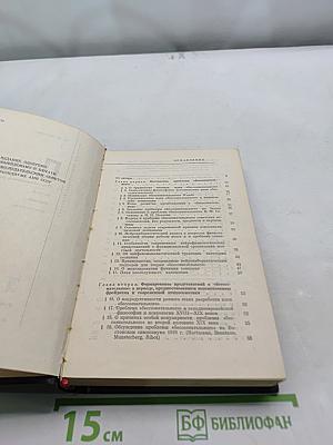 Проблема бессознательного (О неосознаваемых формах психики в нервной деятельности)