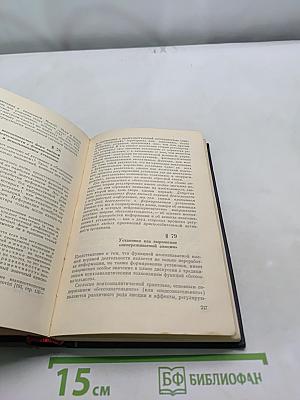 Проблема бессознательного (О неосознаваемых формах психики в нервной деятельности)