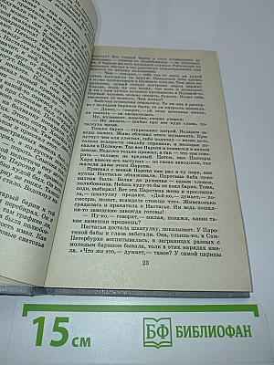 Малахитовая шкатулка