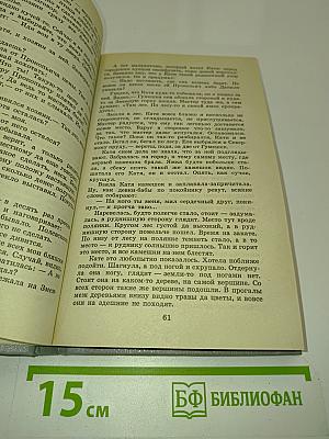 Малахитовая шкатулка