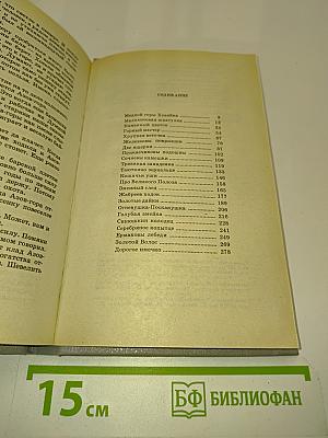 Малахитовая шкатулка
