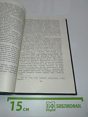 Собрание сочинений в восьми томах. Том 4
