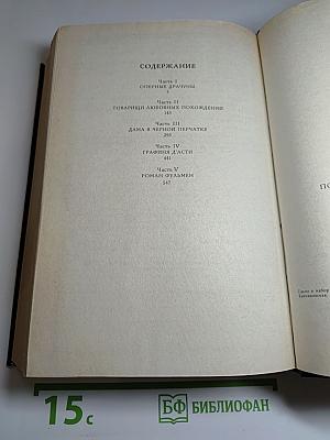 Тайны Парижа