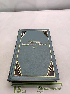 Собрание сочинений. Том 7. Автобиографические повести
